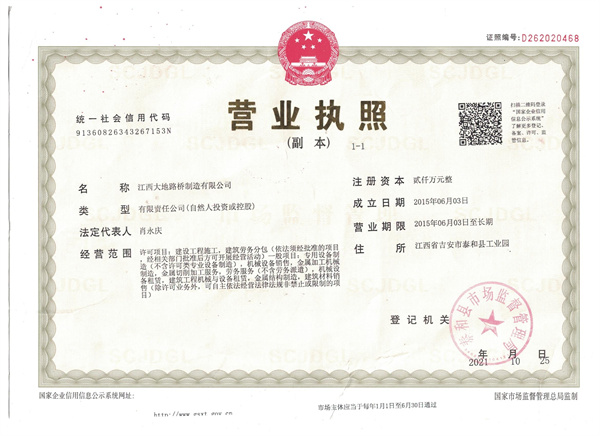 營(yíng)業(yè)執(zhí)照